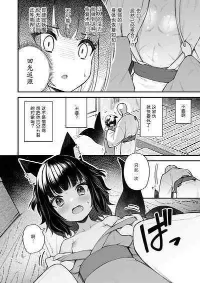 [Binsen] Okon Ha Kyoumo Anino Yumewomiru・Kaku (Towako 11) [Chinese] [个人汉化] [Digital]