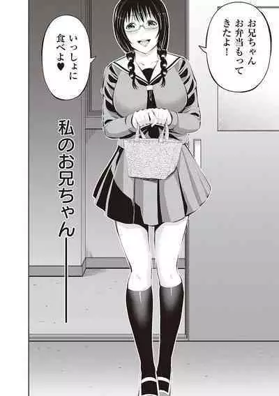 金欲学園【デジタル特装版】