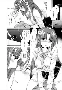 [Pon Takahanada] Kanojo to Kurasu 100 no Houhou - A Hundred of the Way of Living with Her. Vol. 2