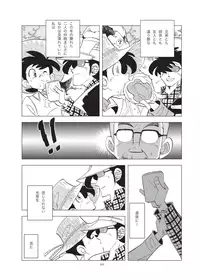 [Okashi Tai (Kin no Tamamushi)] Sao o Nigirasha Nipponichi!! Herabuna Hen (Tsurikichi Sanpei) [Digital]