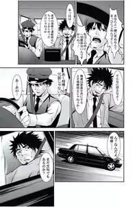 [Opyon, Momongaerubou] Oshioki Taxi ~Okyaku-sama ni Jousha Kyohi-ken wa Gozaimasen~ [Digital]