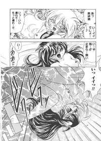 [doujinshi anthology] Moe Chara Zensho Vol. 1 (Mon Colle Knights, Angelic Layer, Pretty Sammy, Digimon, Tokyo Mew Mew, Ojamajo Doremi)