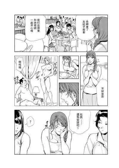 肉秘書・友紀子 Vol.05