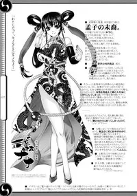 (C80) [GENETRIX (GEN)] 47 braves & blades ～Daiburafu Chushingura ～ Doki! Onna Shikai nai Shijuushichi Kishi VS Killer Gundan