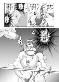 [Nightmare Express -Akumu no Takuhaibin-] Yokubou Kaiki dai 179 shou - Yuukai Giseisha 3 Rikujou Otome-hen -