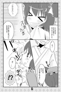 [にゃー。とひだまり] 東方にゃんにゃんパックVol.1