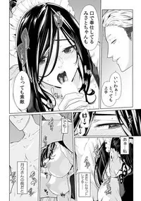 [Qunami Himehiko, Akahige] Gifu no Nurunuru Massage ~Musume no Kori o Asa kara Kurikuri~ Ch. 1~13