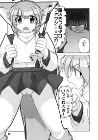 (C64) [Tokyo Circuit (Various)] Mimicco! 2