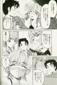 [Kobayashi Takumi] Virgin na Kankei R 3