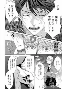 [Runa] Koi o Hakaseru Saikou no Jyouken