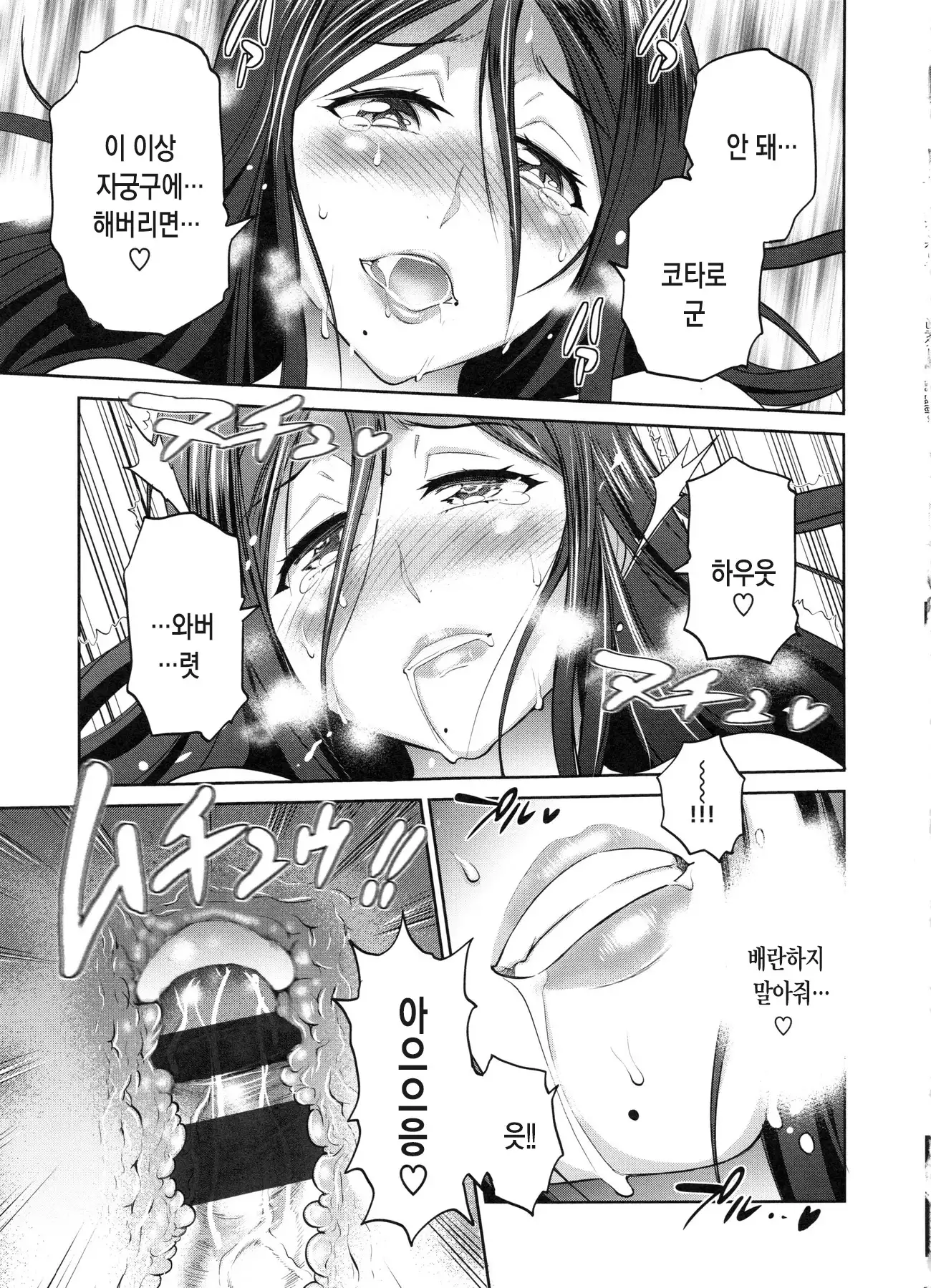 Joshi Luck! 2 Years Later Ch. 0-3