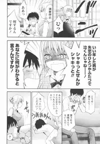 [Hiyama Shuri] Koi to Kahanshin / Love And Desire