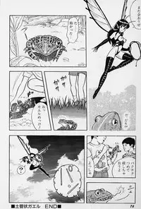 [Kondom] Fairie Fetish