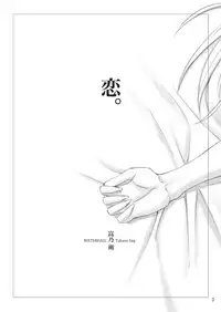 [Waterfall (Takano Saku)] Koi. (Mai-HiME) [Digital]