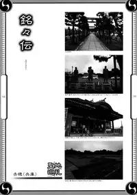 (C80) [GENETRIX (GEN)] 47 braves & blades ～Daiburafu Chushingura ～ Doki! Onna Shikai nai Shijuushichi Kishi VS Killer Gundan