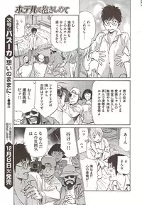 COMIC Bazooka 2009-12