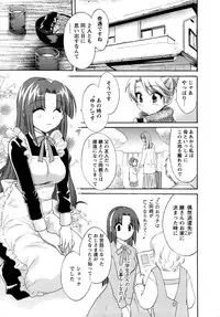 [Pon Takahanada] Kanojo to Kurasu 100 no Houhou - A Hundred of the Way of Living with Her.