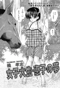 [Anthology] COMIC Juuyoku Vol. 05