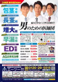 COMIC Penguin Club 2016-06