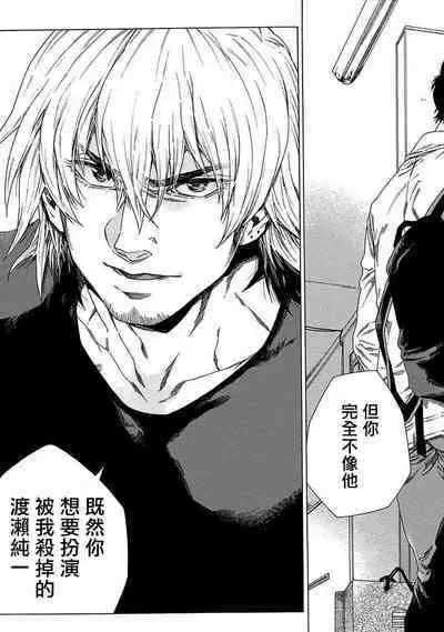 Boku ga Kimi o Korosu made | 直到将你杀死 Ch. 1-7