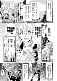 [Anthology] TSF M ~ Seitenkan Bishoujo ni Semerare Zecchou ~ Digital Ban Vol. 1 [Digital]