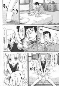 [yume] Comic Moog 2006-06