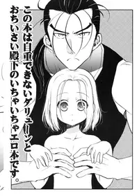 (SUPER25) [Neruneru (Nerune)] Chiisaikotowa! Yoikotoda!!!! | Small things! Are nice!!!! (Arslan Senki) [English] {Shotachan}