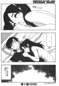 [O.RI] FAMILY PLAY | 家族遊戲 [Chinese]