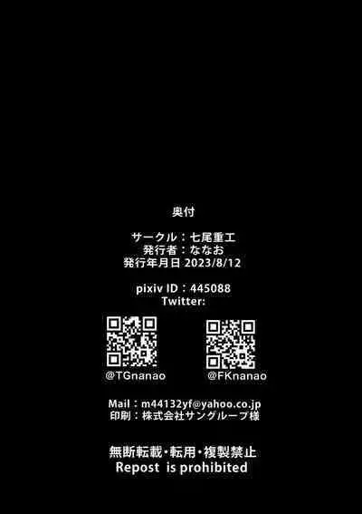 Kyou wa Watashi ga Touban desuu！