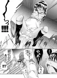 [Nightmare Express -Akumu no Takuhaibin-] Yokubou Kaiki dai 175 shou - Yuukai Giseisha #2 Titoduma Ninpu-hen -