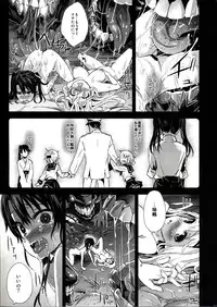 (C85) [Fatalpulse (Asanagi)] Victim Girls 16 Children of the Bottom (Kantai Collection)