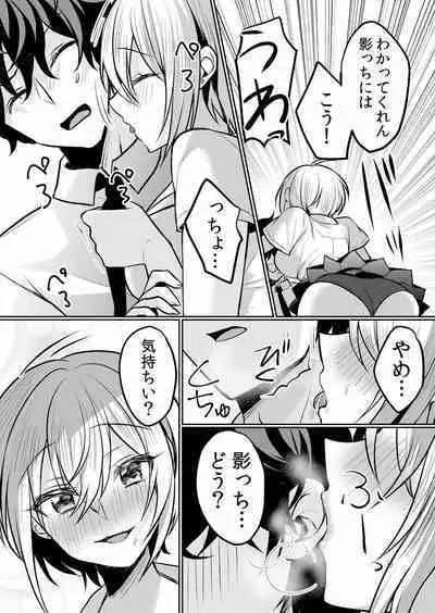 Namaiki JK ni Nakadashi Choukyou ~Mechakucha ni Tsuite, Oku no Hou ni Dashite Ageru ne ch.16-37