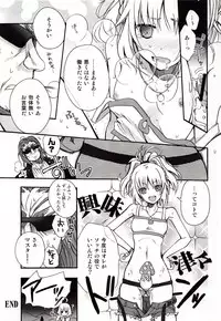 (COMIC1☆7) [Alkaloid (Izumiya Otoha)] Ousama no Iu Toori! (Fate/Apocrypha)