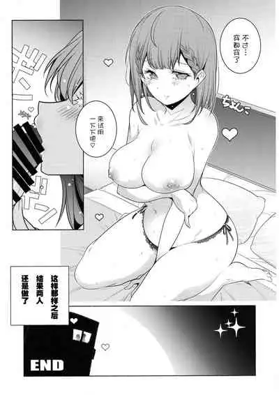 (C99) [Maruarai (Arai Kazuki)] Shoya? Hon (Bokutachi wa Benkyou ga Dekinai) [Chinese] [不咕鸟汉化组]