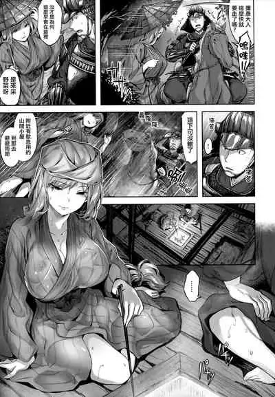 Fushidara Toiki - Sensual Sigh