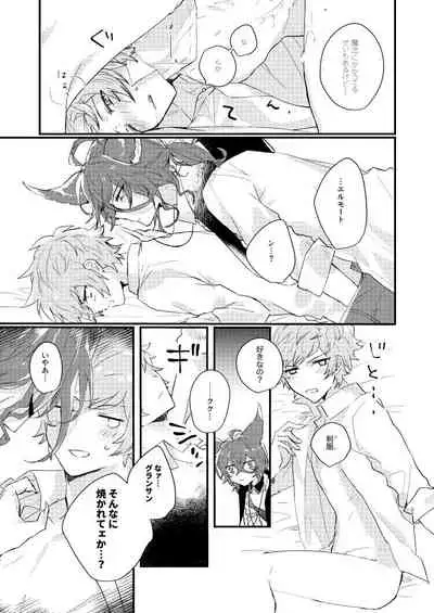 [FUMN (Nagatani)] Flame Ignis (Granblue Fantasy) [Digital]