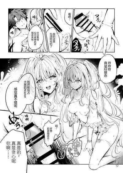 [Shikoushoku (Shikou Shiki)] Summer Dream (Fate/Grand Order) [Chinese] [黑锅汉化组] [Digital]