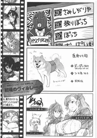 (C80) [Kacchuu Musume (Various)] Senjou no Virelai -BATTLEFIELD VIRELAI- (Valkyria Chronicles 3)