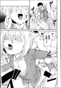 COMIC Shingeki 2013-08