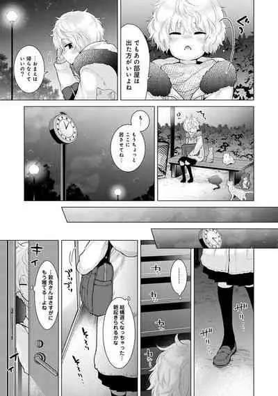 Noraneko Shoujo to no Kurashikata Ch. 1-30