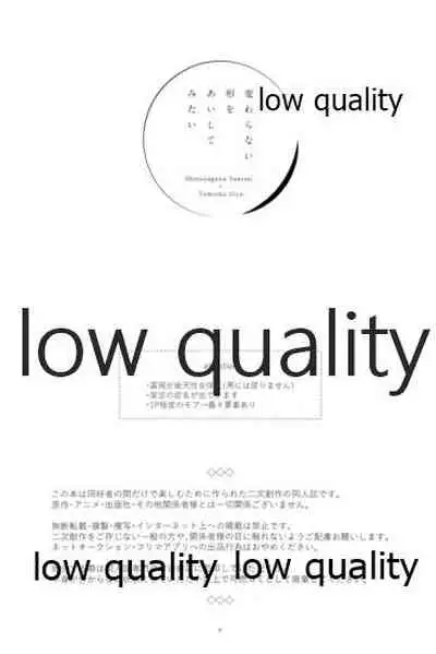 [ミントマカロン (逢依)] 変わらない形をあいしてみたい (鬼滅の刃)