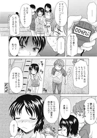 COMIC Tenma 2009-03 Vol. 130