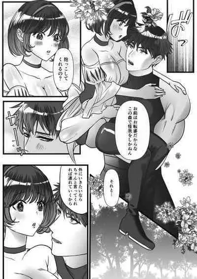 Tensei Shirayuki to Futago no Kobito no Dekiai Kyokon 3P