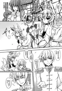 [Anthology] 2D Comic Magazine Jingai Musume Haramase Kedakaki Mesu-tachi wa Ningen Kodane ni Kuppuku Suru | 讓人外娘懷孕 [Chinese]