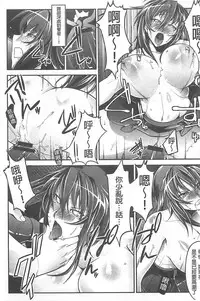 [bowalia] Haiboku no Joou - Kutsujoku no Acme Sarashi [Chinese]