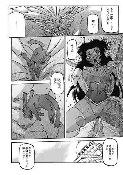 [Sanbun Kyoden] Shichisai no Lamuros 4 [Digital]