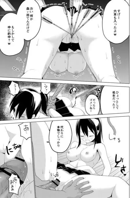 COMIC Anthology QooPA Vol. 09