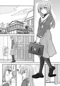 [Kairaku Shuudan (Katou Kakashi)] Hinagiku-san ga Miteru RX (Hayate no Gotoku!) [Chinese] [戴舒库个人汉化] [Digital]