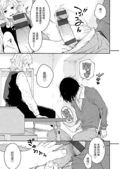 [Key] Gunjou Noise | 群青喧囂 [Chinese] [Digital]