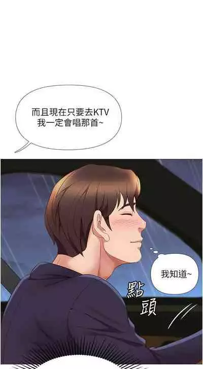【周一连载】女儿闺蜜都归ME（作者：推亮&色皮林） 第1~29话
